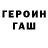 Гашиш хэш John Ursu