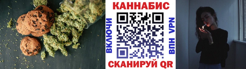 Canna-Cookies конопля  Лосино-Петровский 