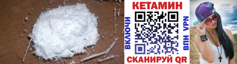 КЕТАМИН VHQ  Лосино-Петровский 
